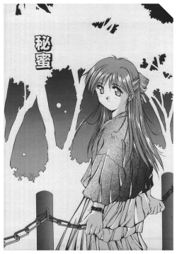 Page 81 of Itazura | Mischief