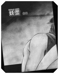 Page 99 of Itazura | Mischief