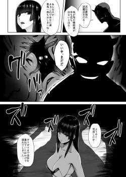 Page 2 of Taima Miko