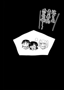 Page 31 of Tanoshii Seikatsu Iin