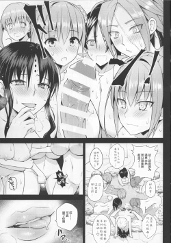 Page 6 of Kono Onsen wa Mugen no Niku de Dekite iru