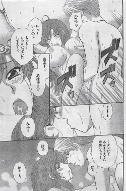 Page 113 of COMIC Doki！Special 2006-05