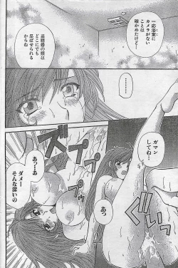 Page 114 of COMIC Doki！Special 2006-05