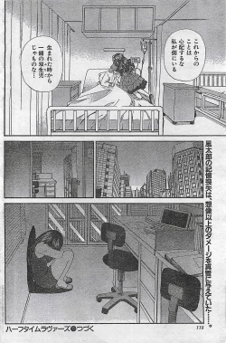 Page 118 of COMIC Doki！Special 2006-05