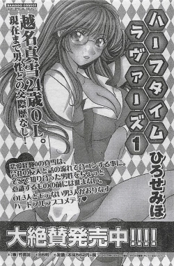 Page 119 of COMIC Doki！Special 2006-05