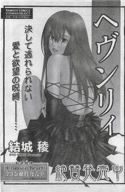 Page 124 of COMIC Doki！Special 2006-05