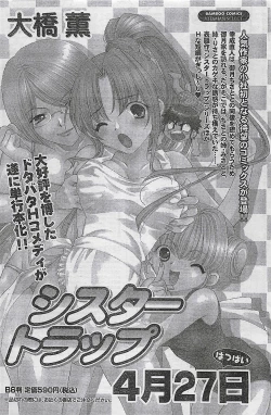 Page 125 of COMIC Doki！Special 2006-05