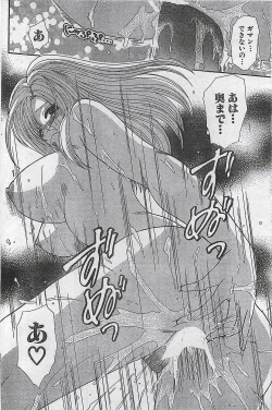 Page 152 of COMIC Doki！Special 2006-05