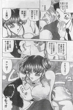 Page 160 of COMIC Doki！Special 2006-05