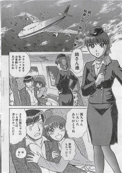 Page 16 of COMIC Doki！Special 2006-05