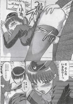 Page 26 of COMIC Doki！Special 2006-05