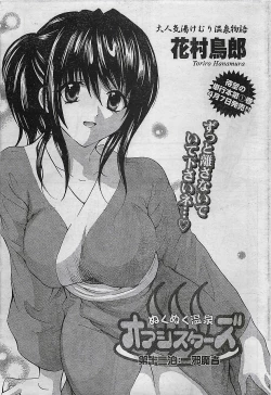 Page 37 of COMIC Doki！Special 2006-05