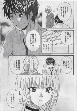 Page 39 of COMIC Doki！Special 2006-05