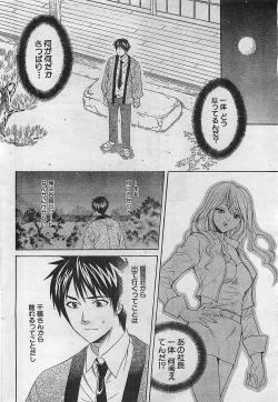 Page 40 of COMIC Doki！Special 2006-05