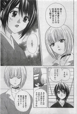 Page 45 of COMIC Doki！Special 2006-05