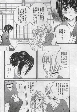 Page 46 of COMIC Doki！Special 2006-05