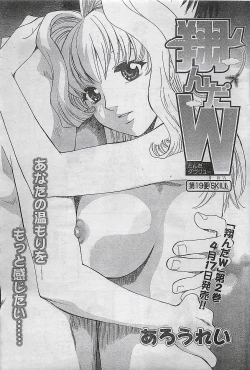 Page 63 of COMIC Doki！Special 2006-05