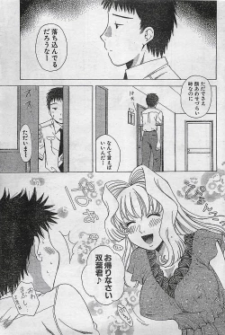 Page 73 of COMIC Doki！Special 2006-05