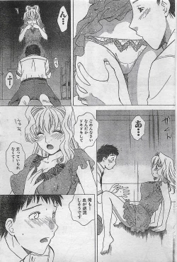 Page 77 of COMIC Doki！Special 2006-05