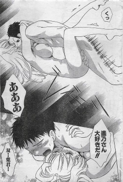 Page 83 of COMIC Doki！Special 2006-05