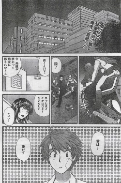 Page 96 of COMIC Doki！Special 2006-05