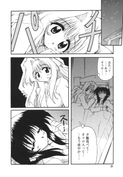 Page 10 of Milk Party