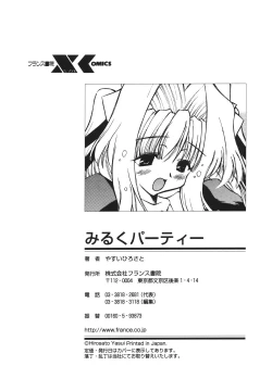 Page 198 of Milk Party