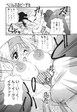 Page 51 of Milk Party