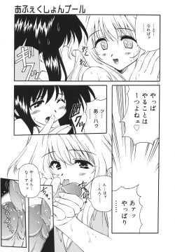 Page 59 of Milk Party