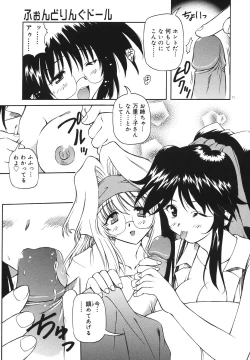 Page 73 of Milk Party