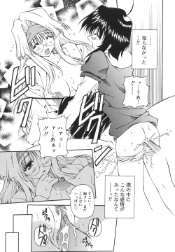 Page 89 of Milk Party