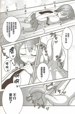 Page 10 of Hideyoshi no Hokentaiiku