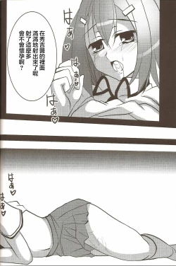 Page 22 of Hideyoshi no Hokentaiiku