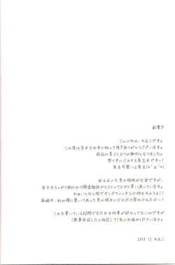 Page 4 of Hideyoshi no Hokentaiiku