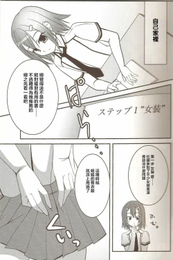 Page 7 of Hideyoshi no Hokentaiiku