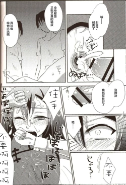 Page 16 of Hideyoshi Director's Cut