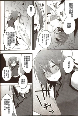 Page 20 of Hideyoshi Director's Cut
