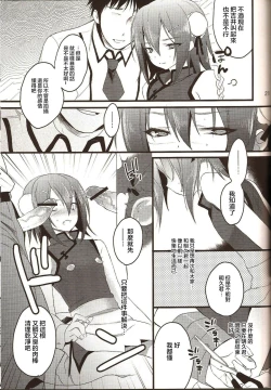 Page 21 of Hideyoshi Director's Cut