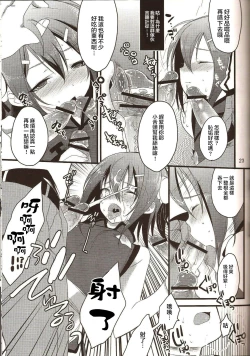 Page 23 of Hideyoshi Director's Cut