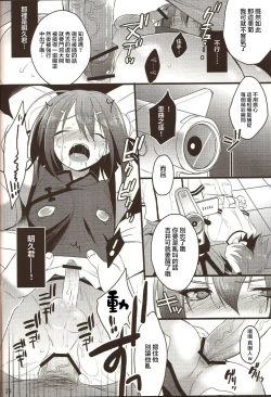 Page 26 of Hideyoshi Director's Cut