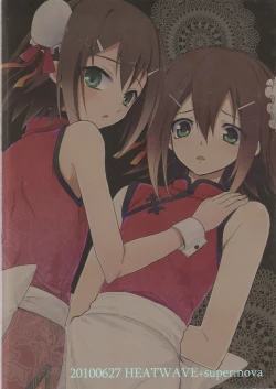 Page 35 of Hideyoshi Director's Cut