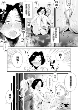 Page 16 of Dono Mama ga Suki?