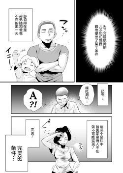 Page 24 of Dono Mama ga Suki?