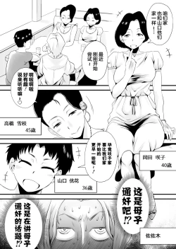 Page 4 of Dono Mama ga Suki?