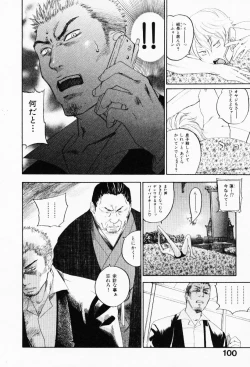 Page 104 of The Yellow Hearts 3