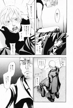 Page 129 of The Yellow Hearts 3