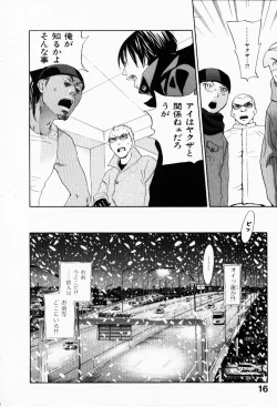 Page 20 of The Yellow Hearts 3