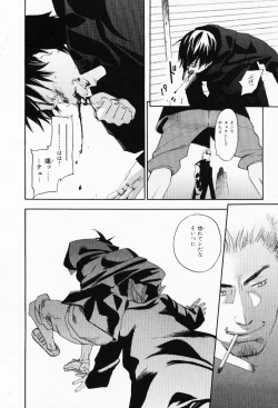 Page 82 of The Yellow Hearts 3