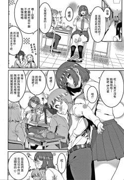 Page 2 of Ippai Taberu Kimi ga Suki