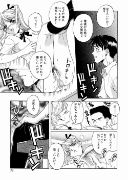 Page 73 of SECOND STAGE